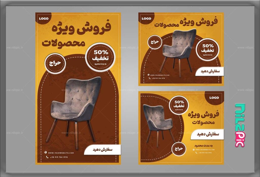 نیلزپیک: قالب پست و استوری اینستاگرام