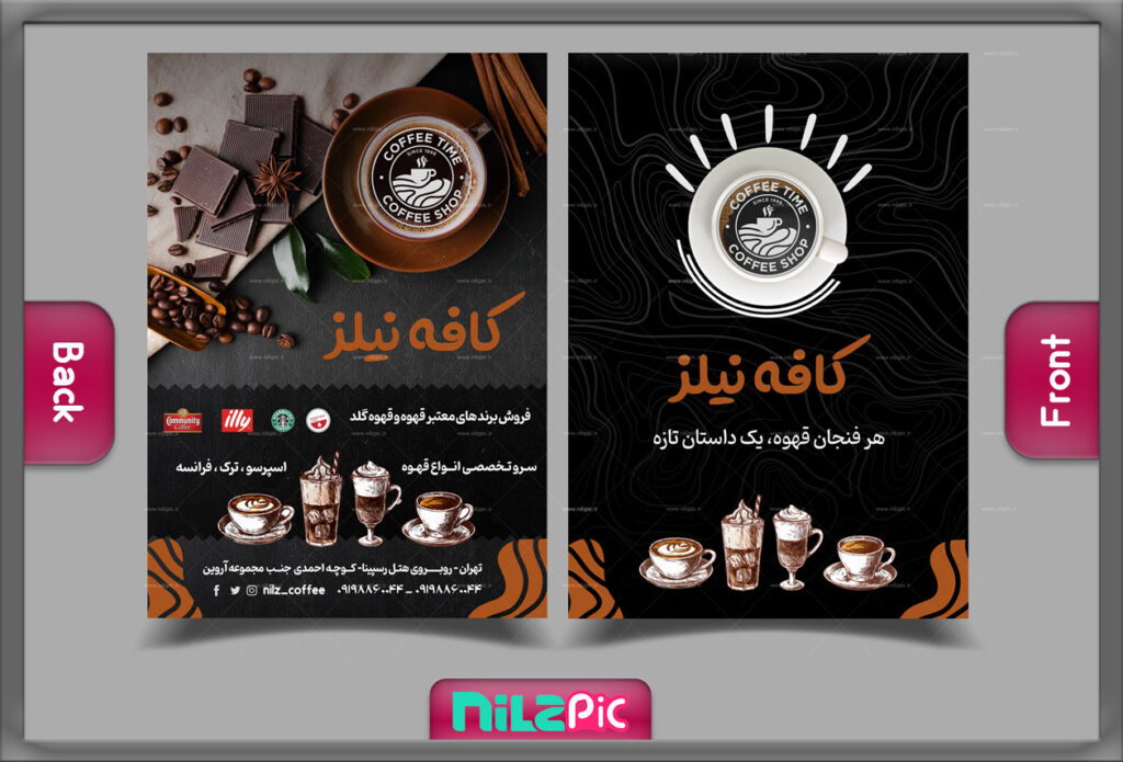نیلزپیک-طرح دورو تراکت کافی شاپ