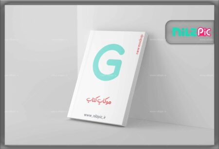 نیلزپیک: موکاپ کتاب