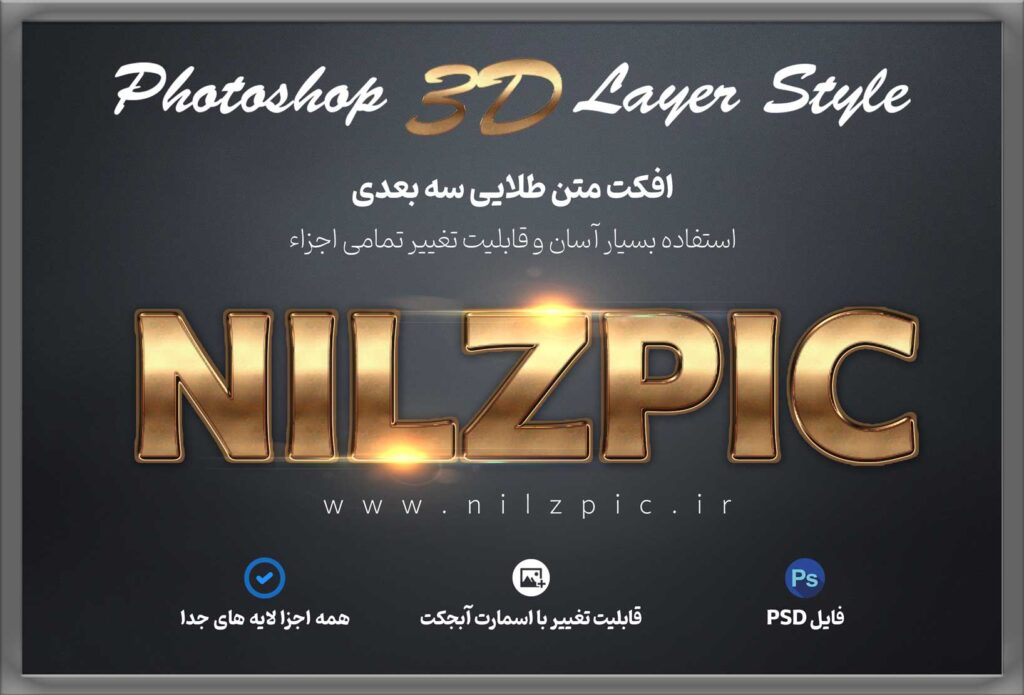 استایل 3 یعدی متن طلایی