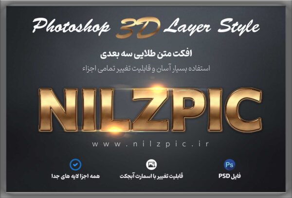 استایل 3 یعدی متن طلایی