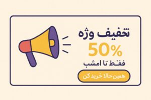 اصول طراحی بنرهای تبلیغاتی