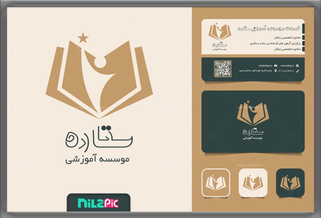 طرح لوگو و ست کارت ویزیت موسسه آموزشی ستاره