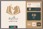 طرح لوگو و ست کارت ویزیت موسسه آموزشی ستاره