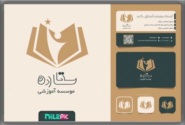 طرح لوگو و ست کارت ویزیت موسسه آموزشی ستاره