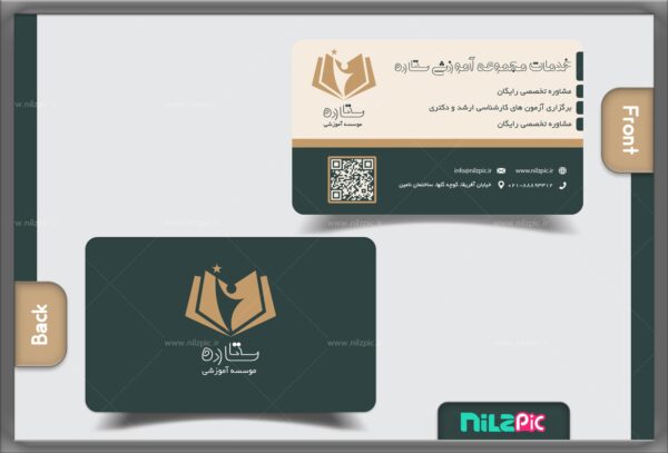 طرح لوگو و ست کارت ویزیت موسسه آموزشی ستاره